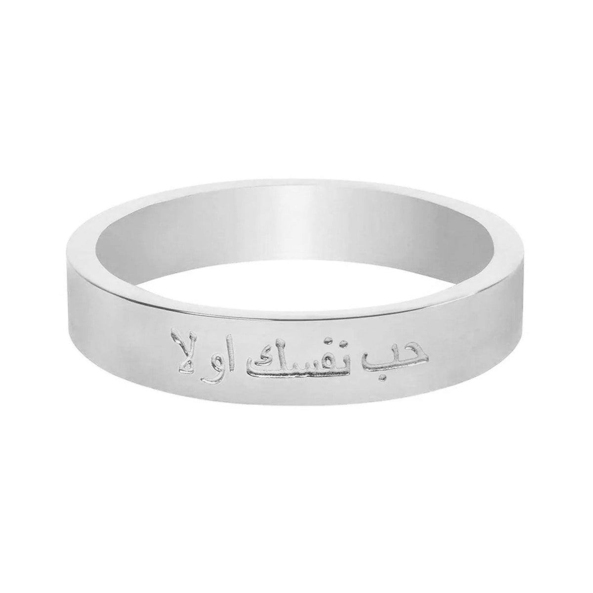 BohoMoon Stainless Steel Love Yourself First Ring